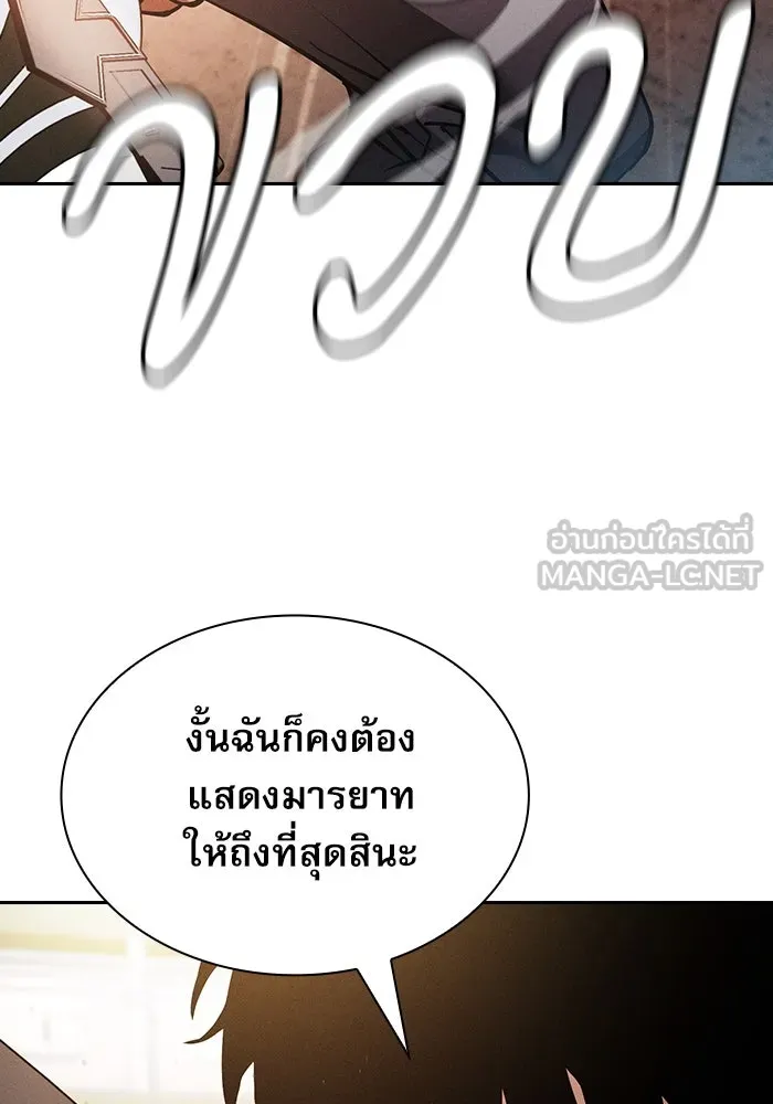 นักดาบอัจฉริยะจากอะคาเดมี ตอนที่ 17 รูปที่ 138