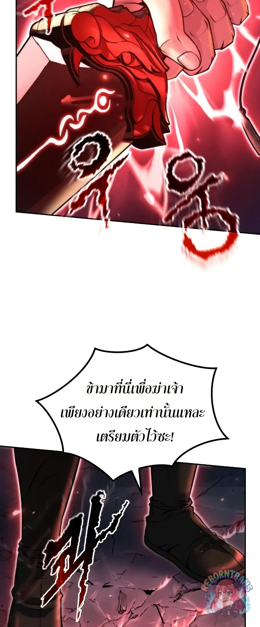 Chronicles of the Demon Faction ตำนานการเก_ดใหม_ในล_ทธ_มาร ตอนที่ ตอนที่ 168 รูปที่ 74