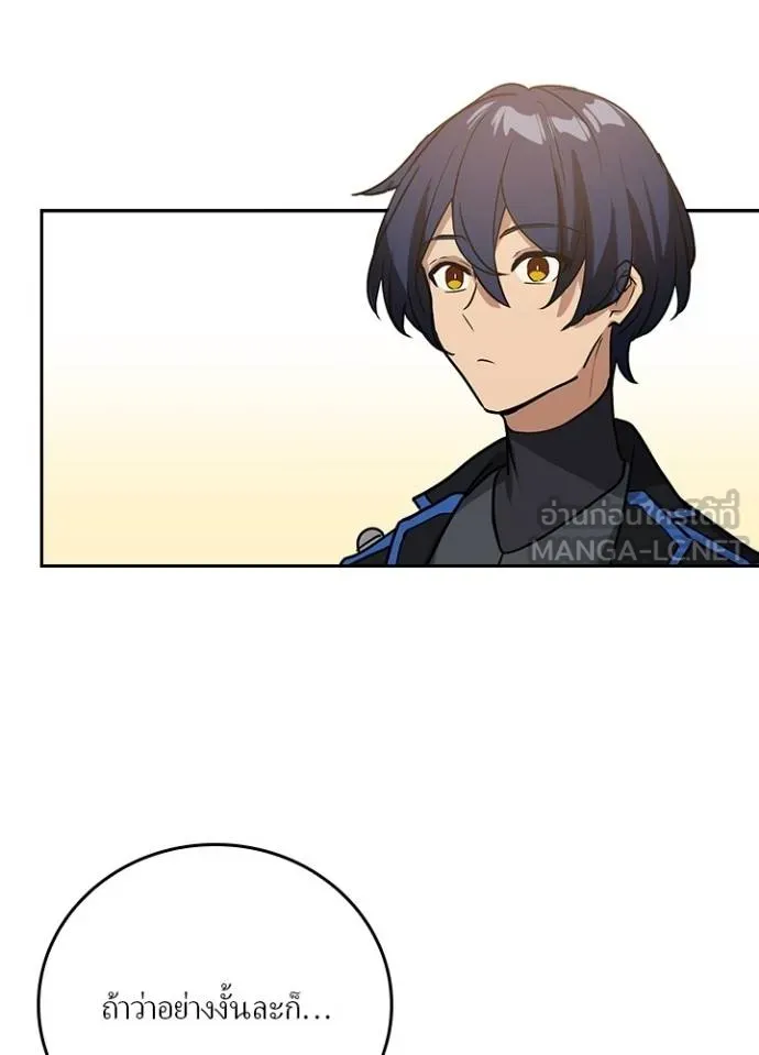 เป้าหมายครั้งที่ 2 ตอนที่ 15 รูปที่ 54