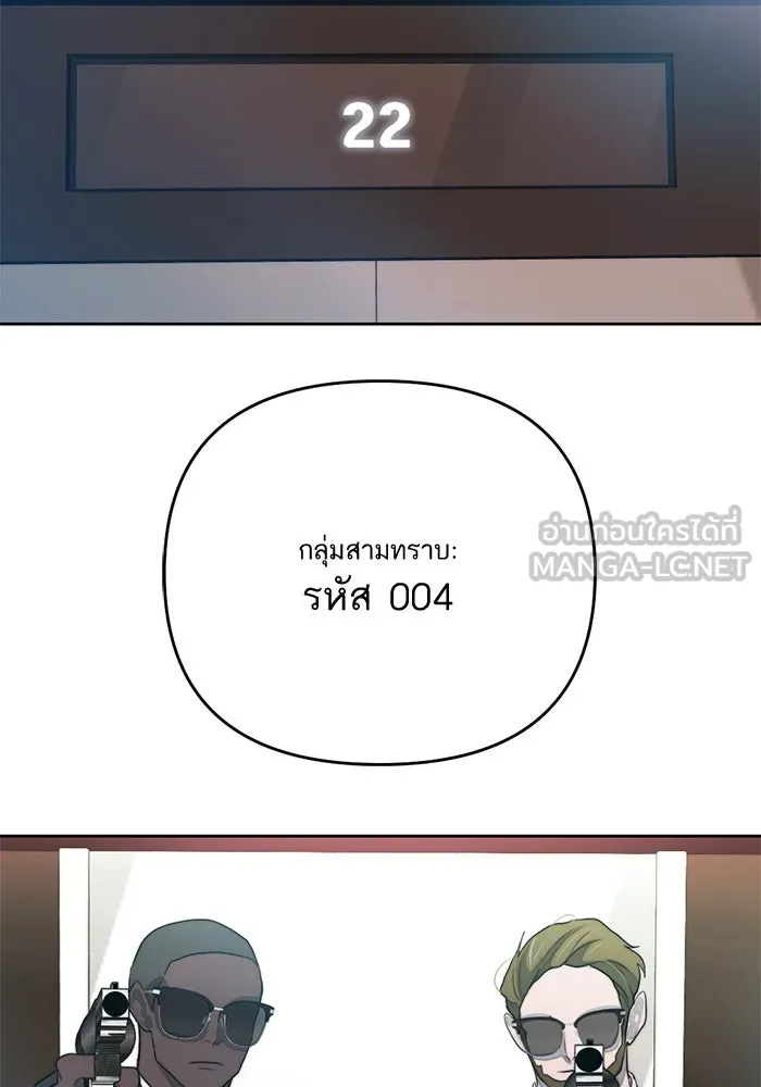 เปย์นี้เพื่อนาย My Sugar Baby ตอนที่ 45 ภาคดีวีนากอมเมเดีย  ฉากเปิดวอร รูปที่ 3