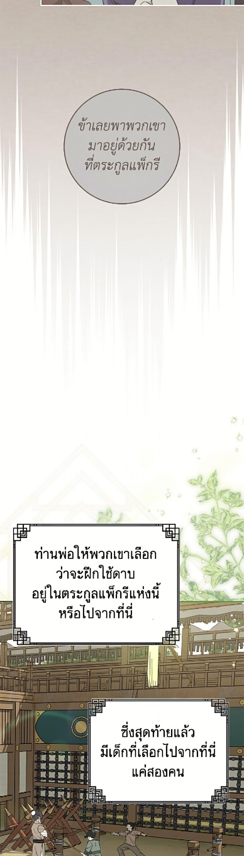 Manga-lc-com อ่านมังงะ อ่านการ์ตูน ออนไลน์ ฟรี I Became the Despised Granddaughter of the Powerful Martial Arts Family ตอนที่ 1 2 3 4 5 6 7 8 9 10 11 12 13 14 ฟรี ไม่มีโฆษณา Manga-lc - อ่าน มังงะ อ่าน การ์ตูน ออนไลน์ อ่านมังงะ ฟรี