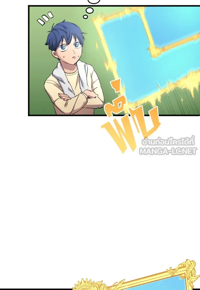 นักเตะแข้งสวรรค์ ตอนที่ 15 รูปที่ 45