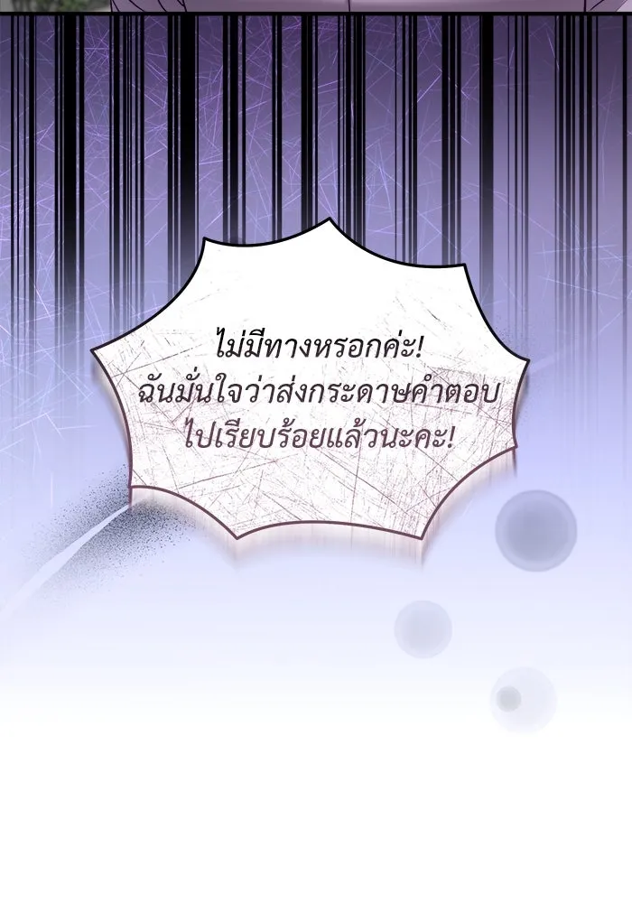 ครอบครัวพรรค์นั้น ฉันไม่มีวันกลับไป ตอนที่ 19 รูปที่ 71