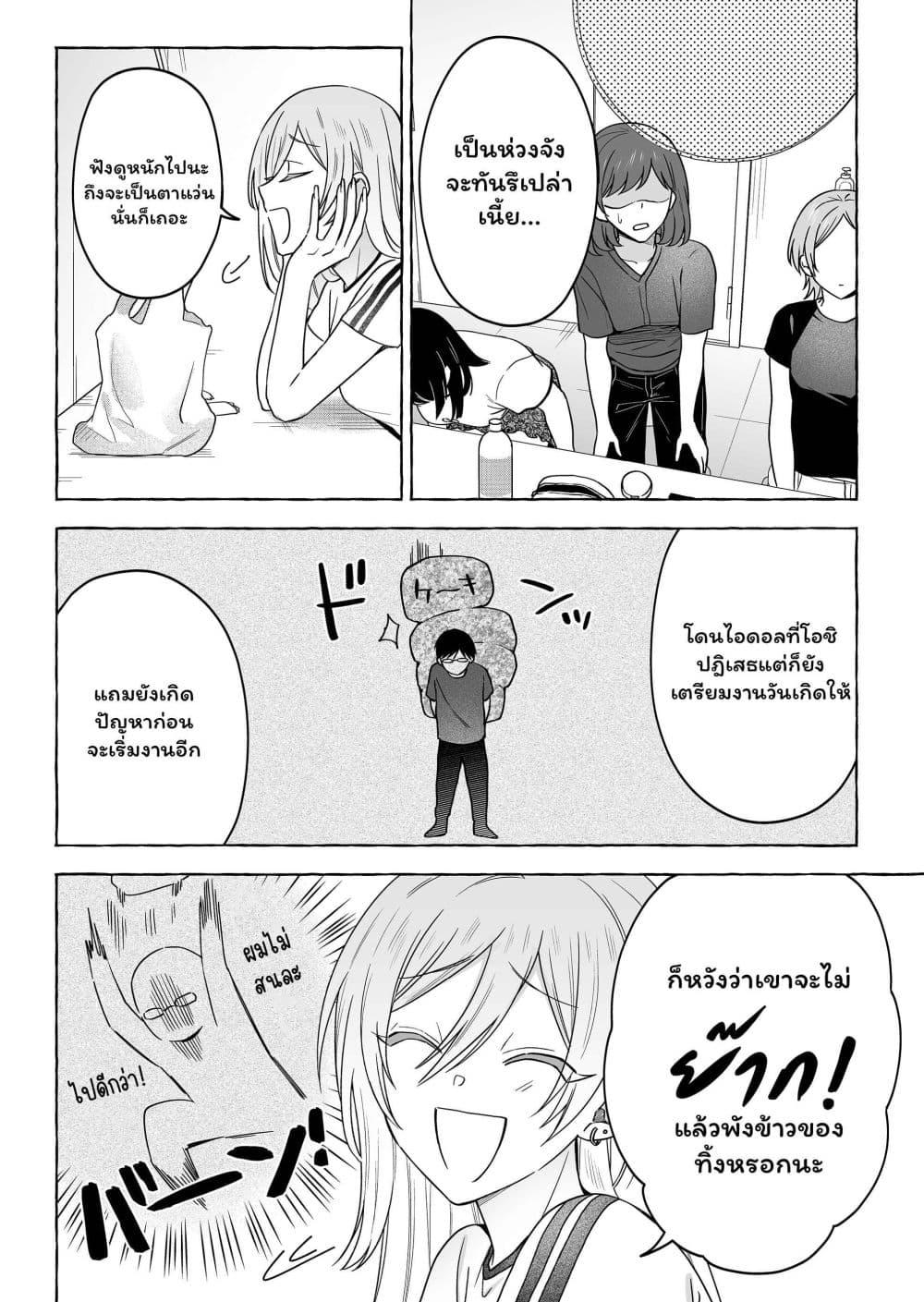 Manga-lc-com อ่านมังงะ อ่านการ์ตูน ออนไลน์ ฟรี Damedol to Sekai ni Hitori Dake no Fan ตอนที่ 1 2 3 4 5 6 7 8 9 10 11 12 13 14 ฟรี ไม่มีโฆษณา Manga-lc - อ่าน มังงะ อ่าน การ์ตูน ออนไลน์ อ่านมังงะ ฟรี