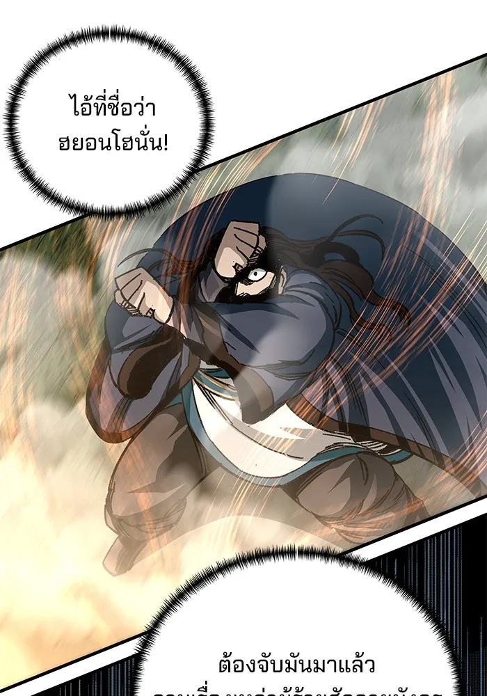 คุณปู่จอมยุทธกับหลานสาวสุดแกร่ง ตอนที่ 38 รูปที่ 55