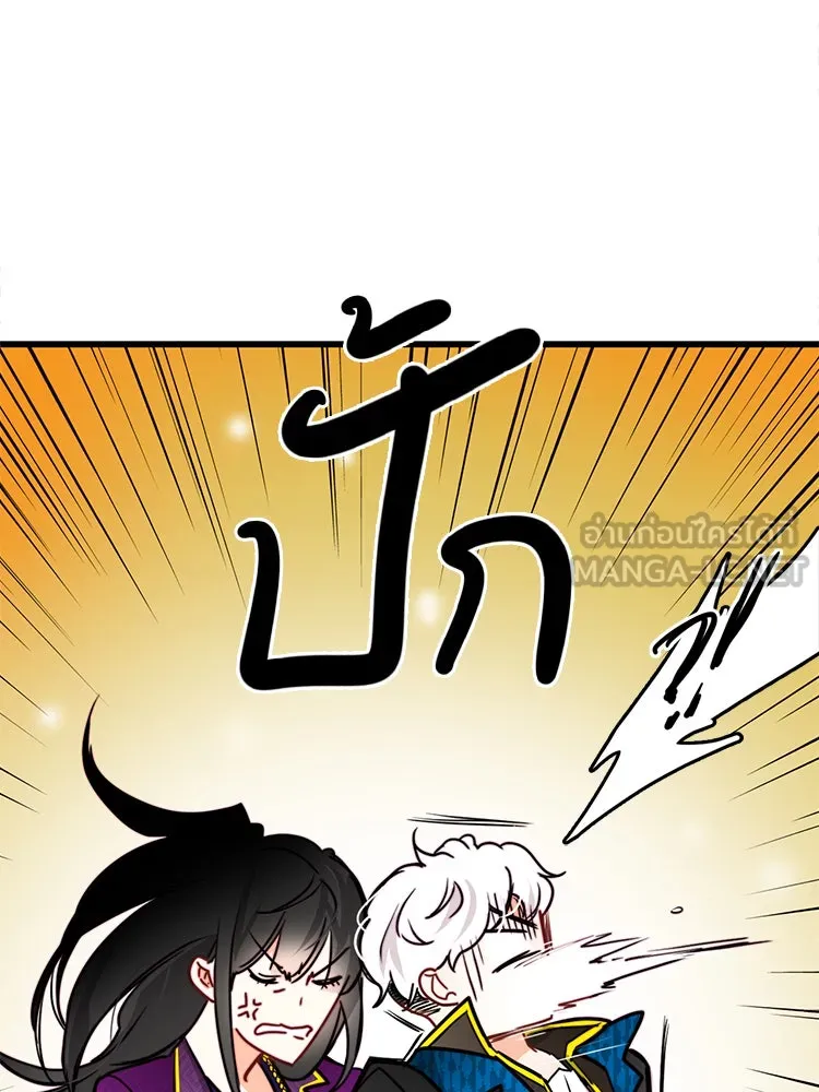 Bring the Love ตอนที่ 30 รูปที่ 42