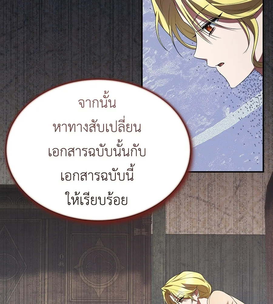 สัญญารักฉบับสุดท้าย ตอนที่ 26 รูปที่ 151