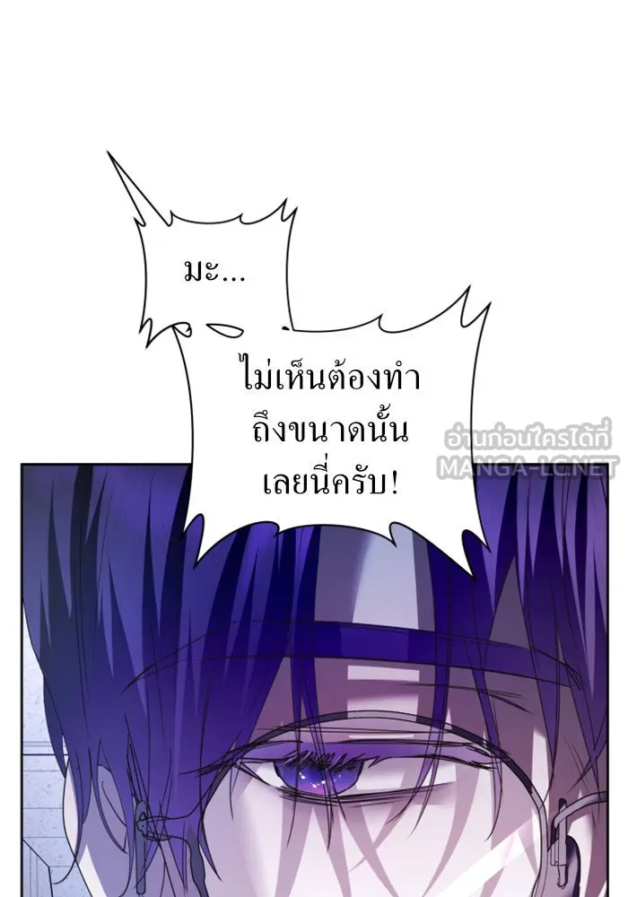 ชิงชีวิตพลิกลิขิตชะตา ตอนที่ 106. แต่งงานแล้วครับ รูปที่ 45