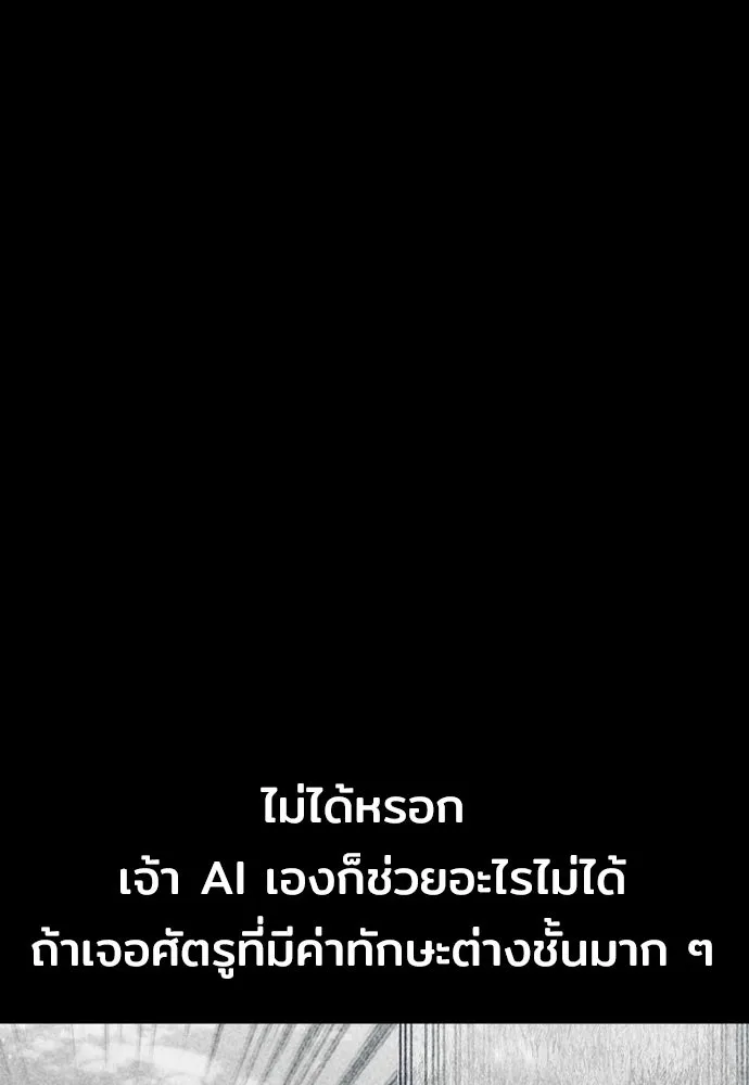 เส้นทางสู่เทพมาร ตอนที่ 61 รูปที่ 22
