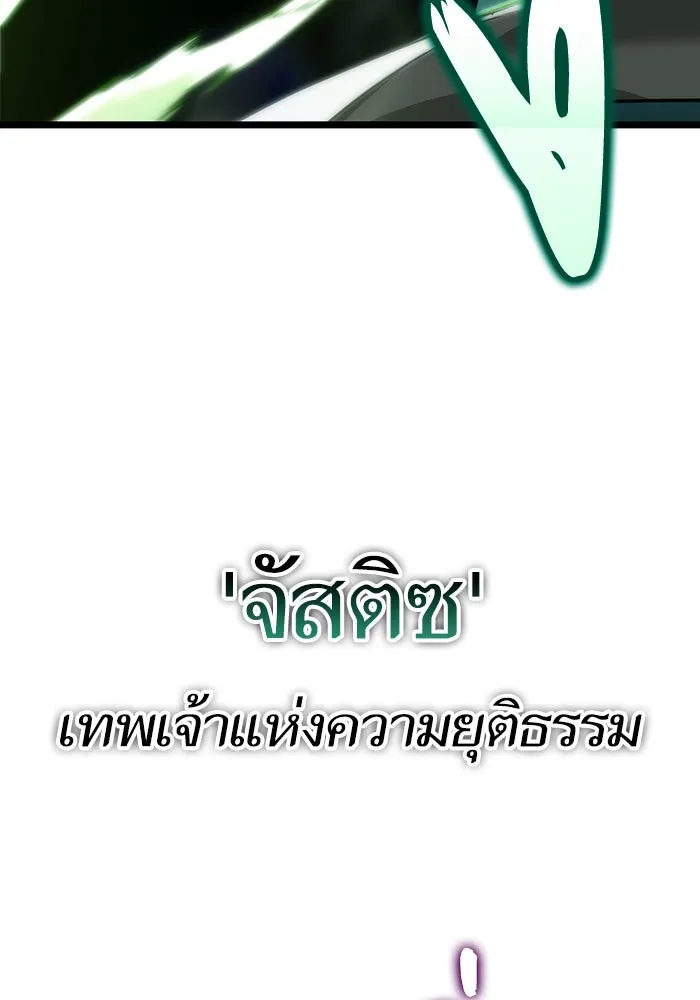 หลังวันสิ้นโลก ตอนที่ 117 รูปที่ 121