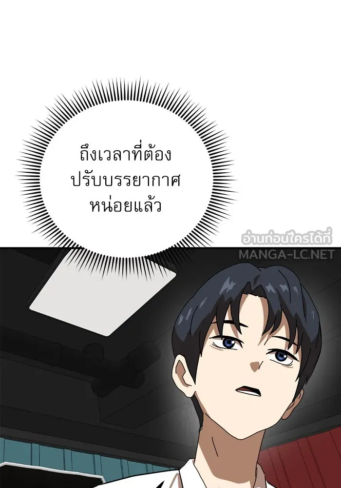 Double Click ตอนที่ 30 รูปที่ 123