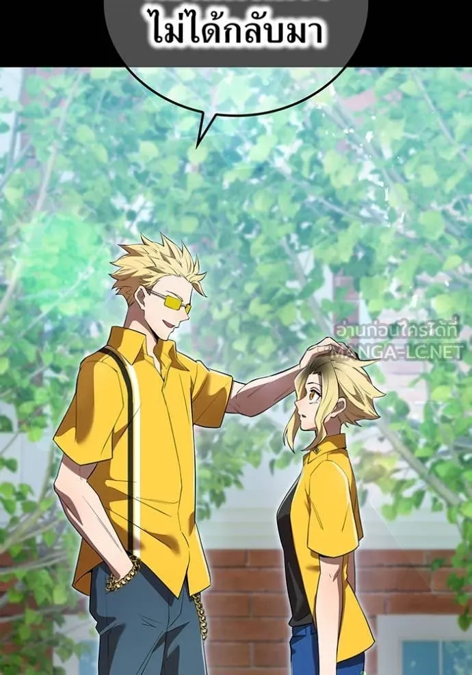 ฮันเตอร์สกิลโกง ตอนที่ 46 รูปที่ 23