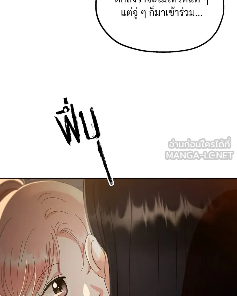 Pyramid Game เกมพีระมิด ตอนที่ 68 รูปที่ 9