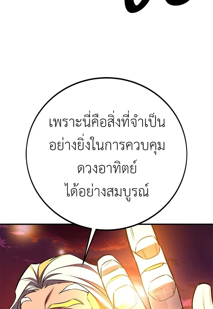 ไอ้เพลเยอร์นั่น ฉันฆ่ามันเอง ตอนที่ 88 รูปที่ 52