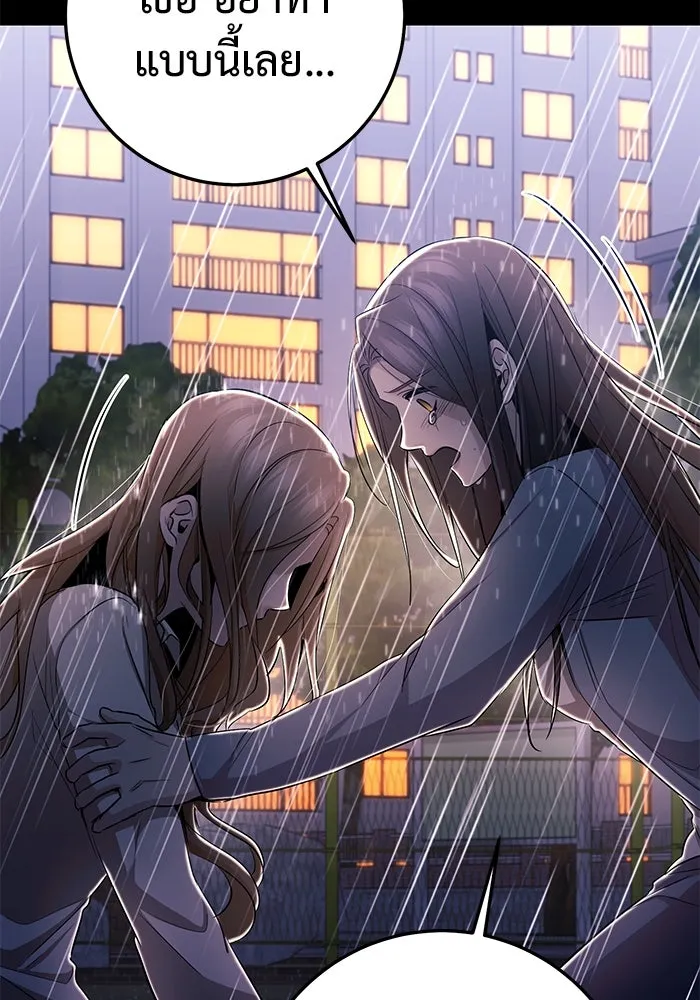 ราชินีนักบู๊ ตอนที่ 45 รูปที่ 142