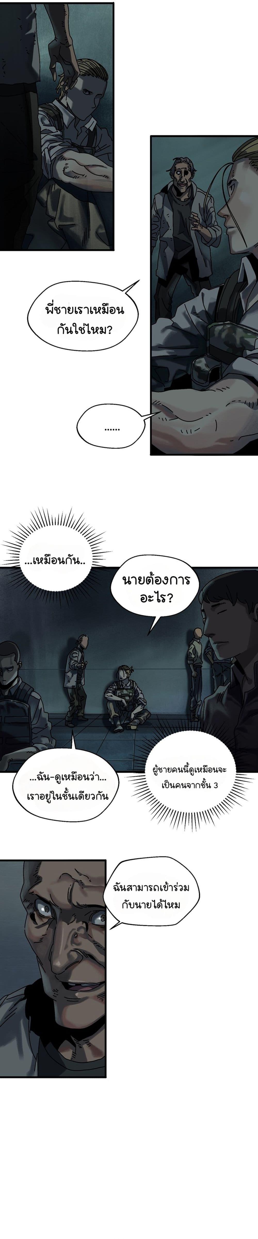 Manga-lc-com อ่านมังงะ อ่านการ์ตูน ออนไลน์ ฟรี Introduction to Survival ตอนที่ 1 2 3 4 5 6 7 8 9 10 11 12 13 14 ฟรี ไม่มีโฆษณา Manga-lc - อ่าน มังงะ อ่าน การ์ตูน ออนไลน์ อ่านมังงะ ฟรี
