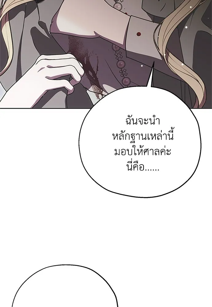 คมเขี้ยวชำระแค้น ตอนที่ 8 รูปที่ 20