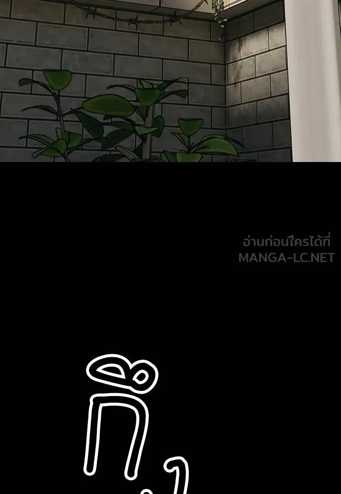 ผู้กล้าฝ่า ตอนที่ 51 รูปที่ 145
