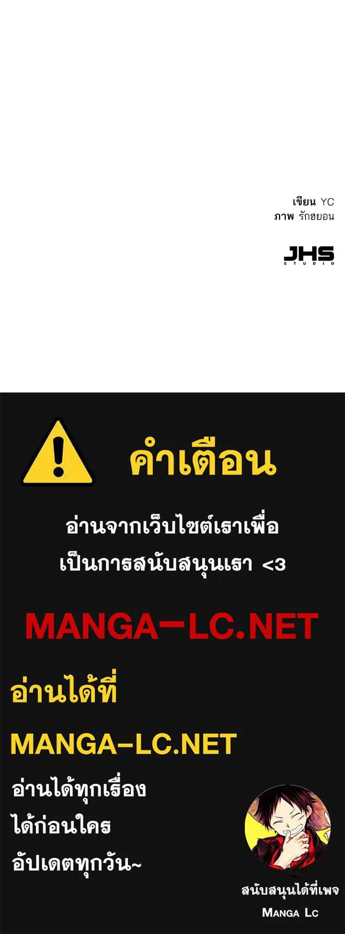 พี่ชายสายบอดี้การ์ด ตอนที่ 248 รูปที่ 126