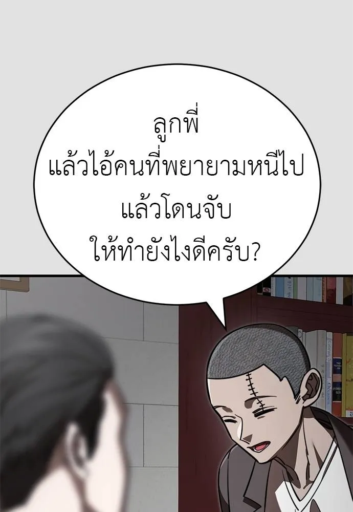 ยมราชลงทัณฑ์ ตอนที่ 65 รูปที่ 46