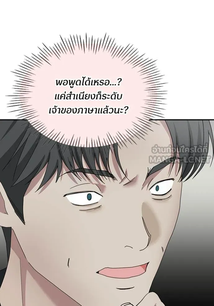 ฉันเนี่ยนะ ตอนที่ 54 รูปที่ 11