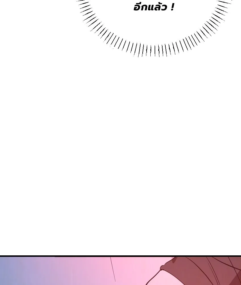 จันทร์เจ้า ตอนที่ ตอนที่ ๔๓  อะไรที่น่าสนใจกว่า รูปที่ 146