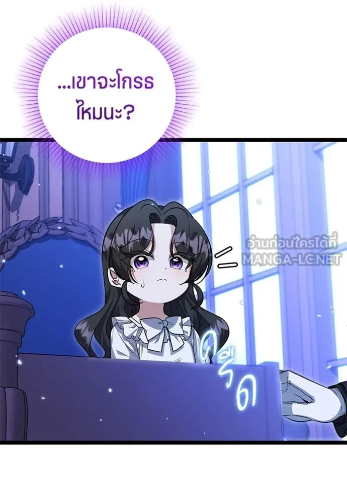 ป๊ะป๋าขา หนูลาแล้ว ตอนที่ 23 รูปที่ 23