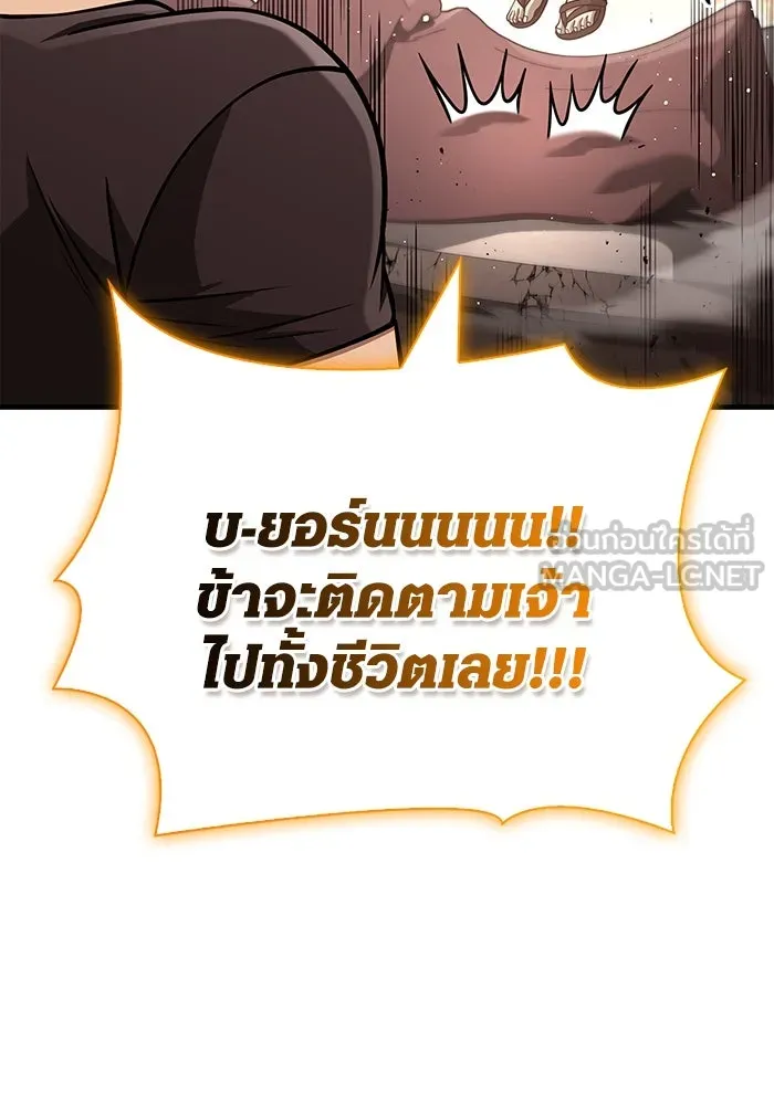 เอาชีวิตรอดในเกมฉบับคนเถื่อน ตอนที่ 104 รับสมาชิกเสร็จสิ้นแล้ว รูปที่ 57