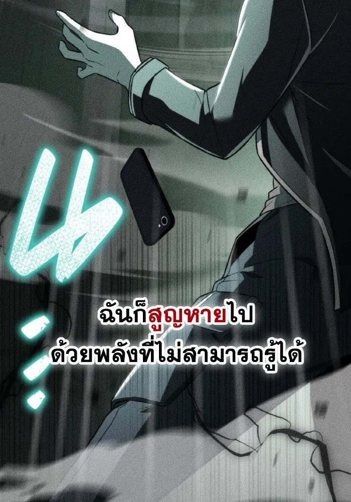 การแข่งขันของผู้เกิดใหม่ ตอนที่ 1 รูปที่ 22