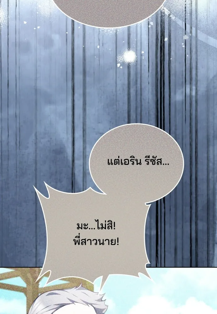 เหตุผลที่นางร้ายจับดาบ ตอนที่ 5 รูปที่ 89