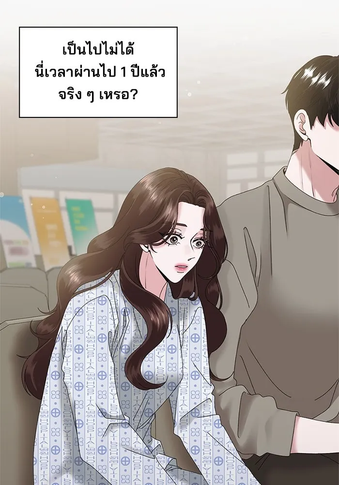 สามีที่ไม่ได้ขอ ตอนที่ 5 รูปที่ 19