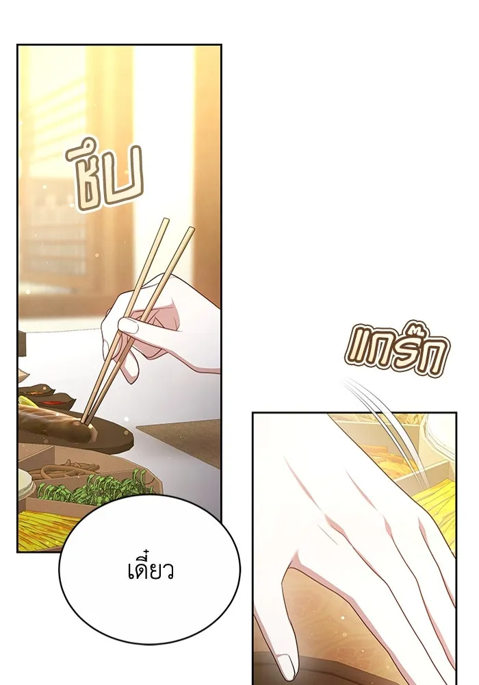 ละลายรักให้ล้นใจ ตอนที่ 8 รูปที่ 98