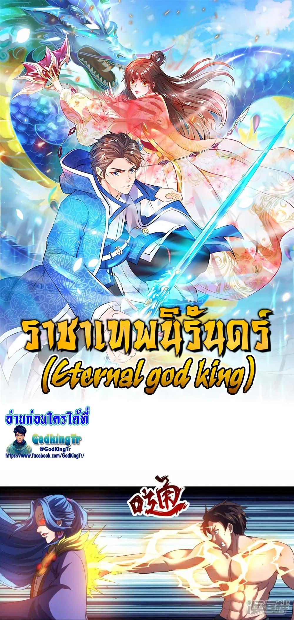 Manga-lc-com อ่านมังงะ อ่านการ์ตูน ออนไลน์ ฟรี Eternal god King ตอนที่ 1 2 3 4 5 6 7 8 9 10 11 12 13 14 ฟรี ไม่มีโฆษณา Manga-lc - อ่าน มังงะ อ่าน การ์ตูน ออนไลน์ อ่านมังงะ ฟรี