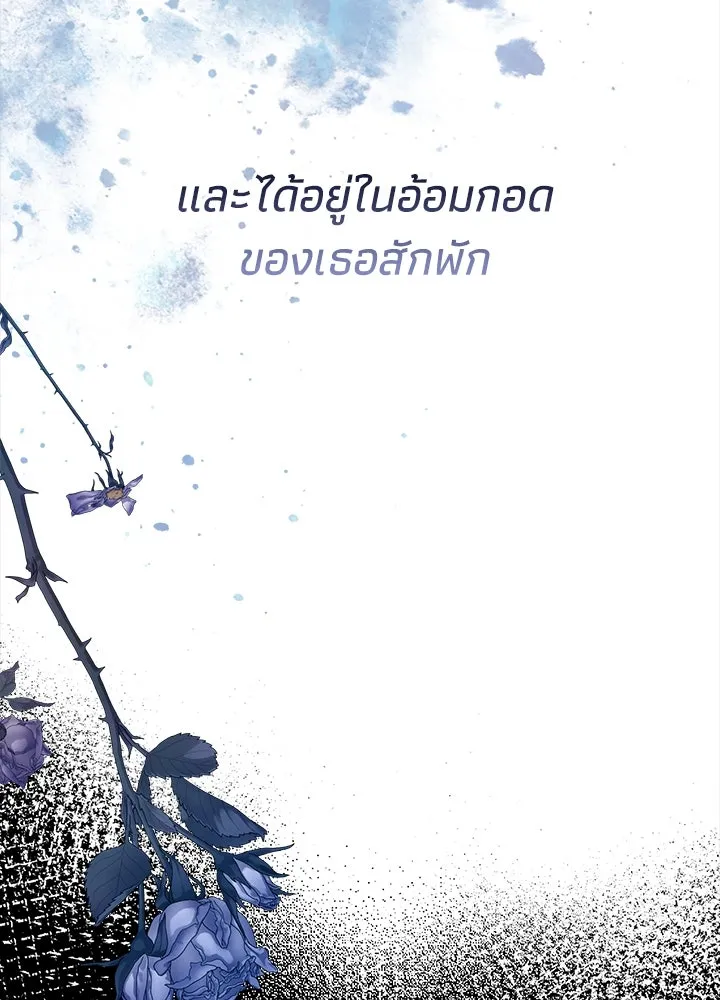 องค์ชายผู้อื้อฉาว ตอนที่ 103 รูปที่ 133