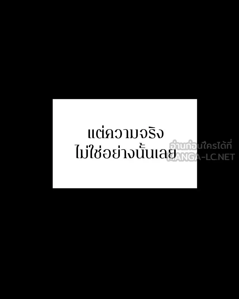 Player ตอนที่ 150 รูปที่ 24