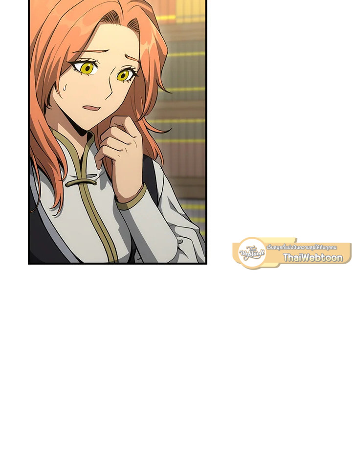 พลทหารโครงกระดูกผู้ม ตอนที่ 159 รูปที่ 29