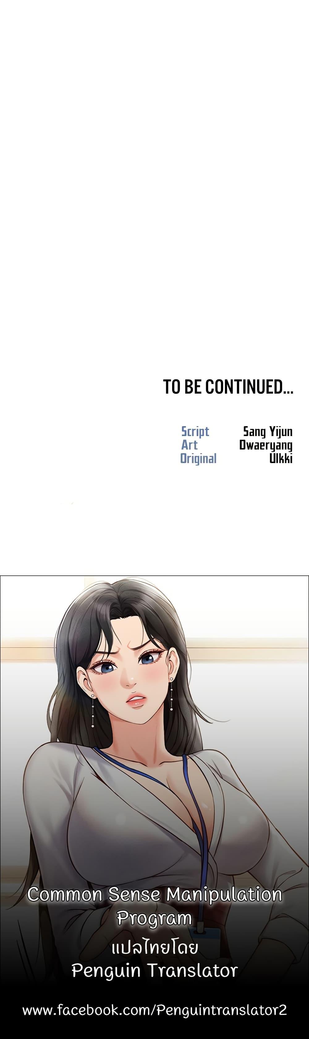 Doujin-Lc- อ่าน โดจิน มังฮวา เกาหลี ญี่ปุ่น จีน แปลไทย Common Sense Manipulation Program ตอนที่ 1 2 3 4 5 6 7 8 9 10 11 12 13 14 ฟรี ไม่มีโฆษณา อ่าน โดจิน Manhwa เกาหลี ญี่ปุ่น จีน เรามีครบ คัดมาให้เน้นๆ โดจิน 18+ รับประกันความฟินโดย  Doujin Lc