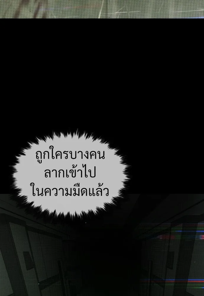 นักฆ่าย้อนวัย ตอนที่ 40 รูปที่ 181