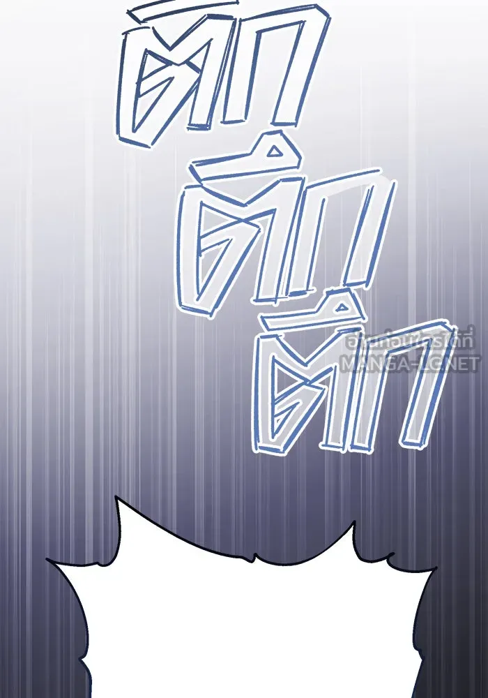 หนูน้อยทรราช ตอนที่ 23 รูปที่ 45