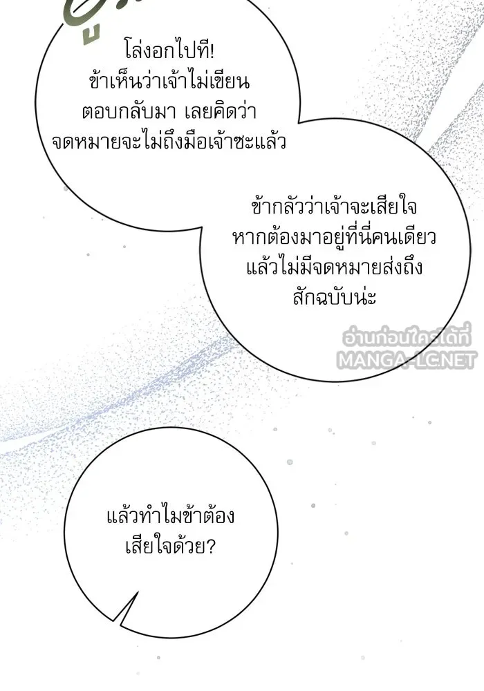 เกิดใหม่คราวนี้ ขอเป็นคนดีดูสักครั้ง ตอนที่ 24 รูปที่ 33