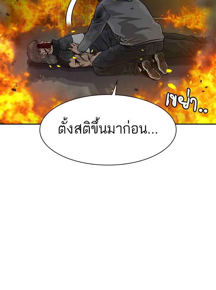 To not die ตอนที่ 65 รูปที่ 46