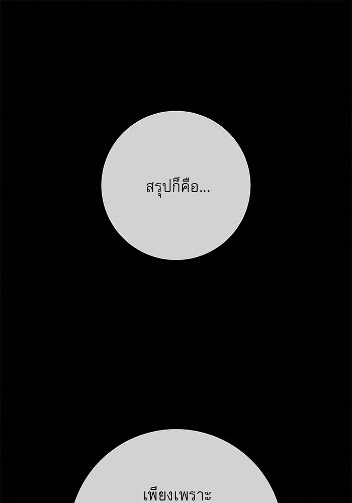 ปฏิบัติการรักวุ่นหัวใจ ตอนที่ 60 รูปที่ 71