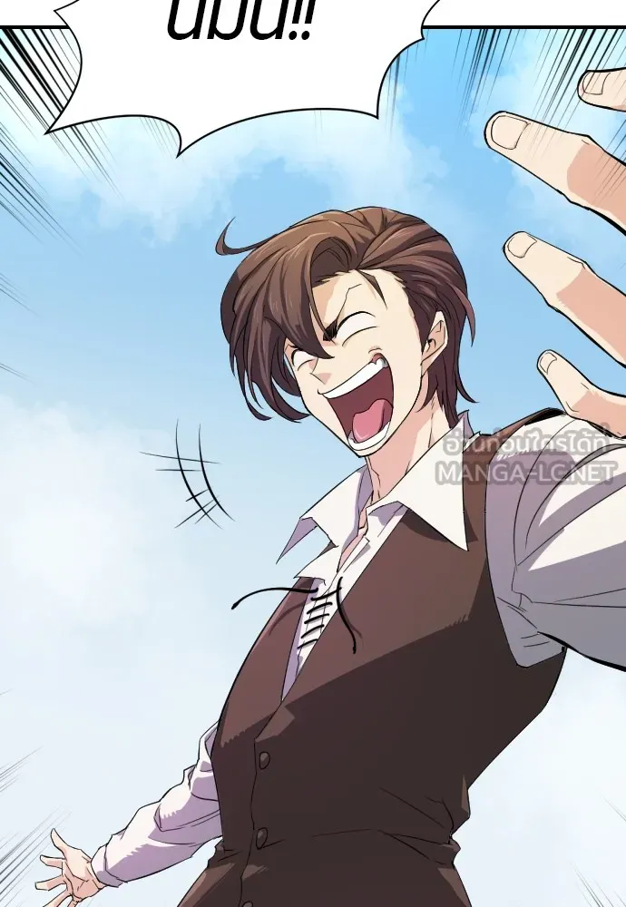 ยอดสถาปนิกผู้พิทักษ์อาณาจักร ตอนที่ 1 รูปที่ 21