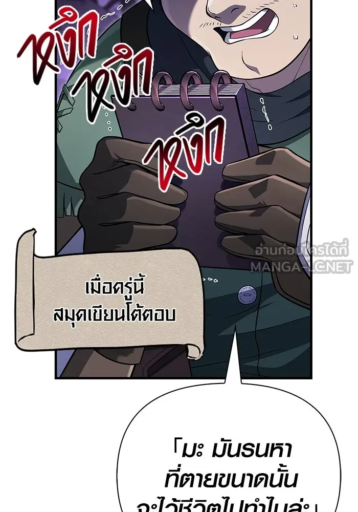 เอาชีวิตรอดในเกมฉบับคนเถื่อน ตอนที่ 76 นักรบผู้หนึ่ง รูปที่ 3