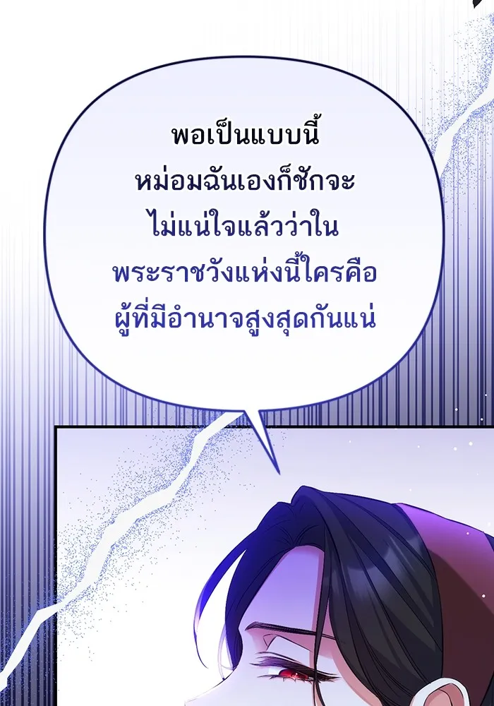 แด่ตัวละครโปรดที่ถูกทิ้ง ตอนที่ 44 รูปที่ 82