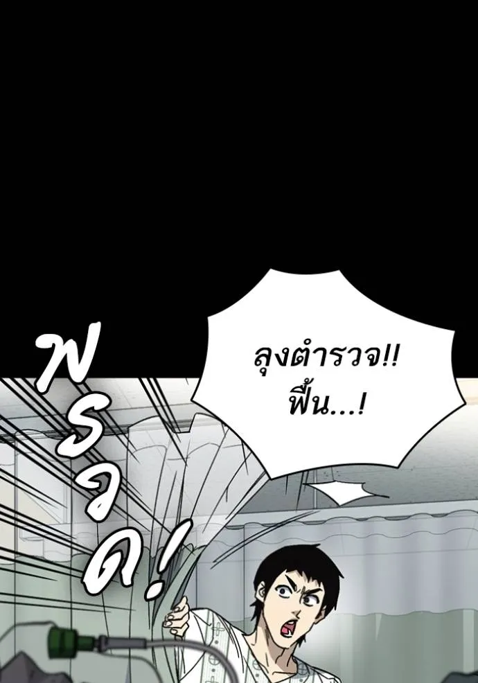 Study Group ตอนที่ 260 รูปที่ 67