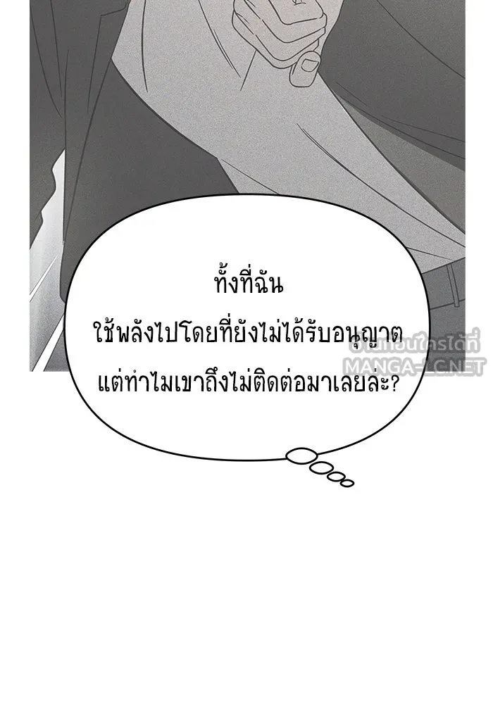 วายร้ายก็อยากมีรัก ตอนที่ 8 รูปที่ 15