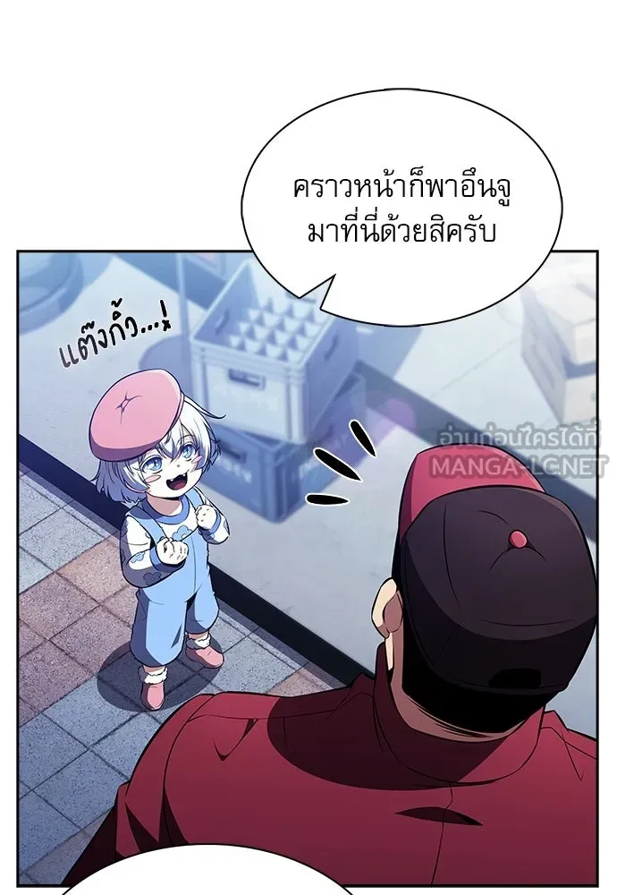 ครัวผู้กล้าท้าให้ชิม ตอนที่ 25 รูปที่ 87