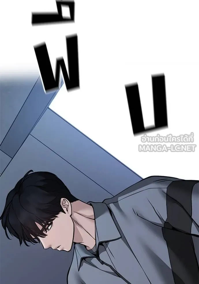 เลวฟาดเลว ตอนที่ 119 รูปที่ 163