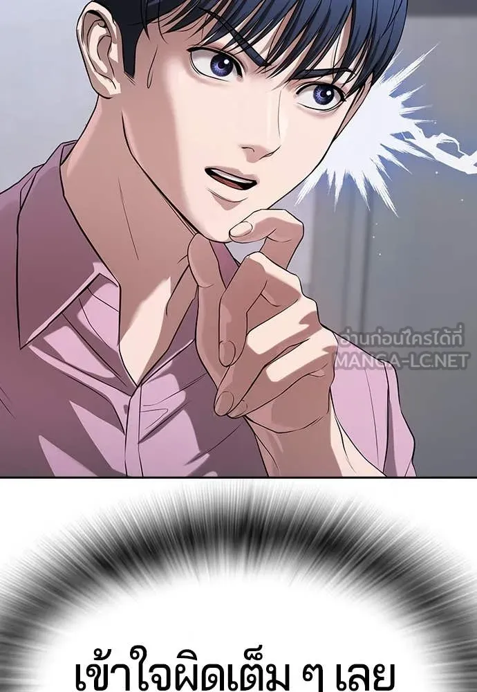 คูเซรา ตอนที่ 40 รูปที่ 143